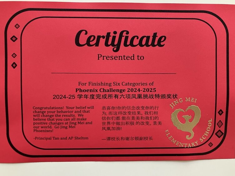 A red Phoenix Challenge certificate presented for finishing six categories, with congratulations in English and Chinese.